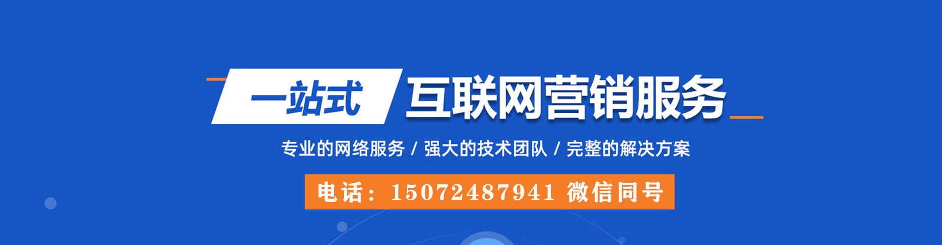 甘洛百度竞价广告